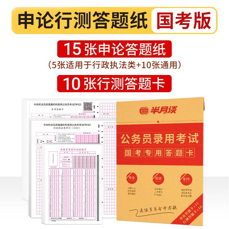 2013北京公务员考试(2013年北京市公务员考试申论真题)